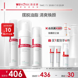 薇诺娜控油3件套洗面奶爽肤水凝露水乳化妆品面部护肤品套装