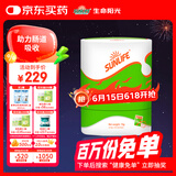生命阳光婴幼儿童孕产妇营养补充双重益生元亲和版牛初乳粉2.5g*30袋