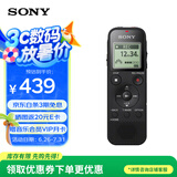 索尼（SONY） ICD-PX470智能降噪录音笔 学习商务会议记录无损录制 简易便捷式专业录音器机 黑色 4G 商务学习助手