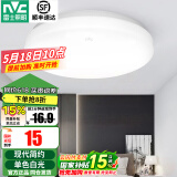 雷士（NVC）阳台灯卧室灯吸顶灯灯具灯饰厨房灯LED照明灯现代简约灯饰卫生间 6W 极简单白光（直径17.5cm）