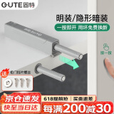 固特（GUTE）衣柜反弹器按压式弹门器按弹器碰珠免拉手隐形门橱柜抽屉顶珠灰色