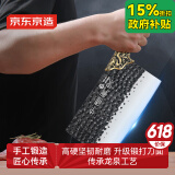 京东京造 5系菜刀 龙泉锻打家用切片刀具高温淬火【传统龙泉制刀】