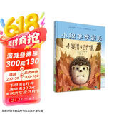 我们一定有办法（培养孩子独立性的精装绘本 套装共2册）