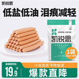 凯锐思 宠物狗狗训练奖励零食补钙火腿肠香肠泰迪金毛食品萨摩耶 【新品尝鲜】火腿肠450g*1袋