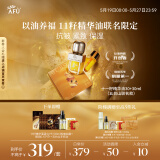 阿芙（AFU）以油养福 五台山限定11籽精华油30+30ml 紧致淡纹 送女友礼物