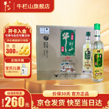 牛栏山二锅头百年白酒珍品陈酿20 土豪金浓香型整箱过年送礼长辈年货 42度 0.5L 8瓶 绿标整箱虎年生肖版