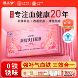 固本堂补血补铁口服液补血补气女人贫血补气养血60支阿胶浆营养品