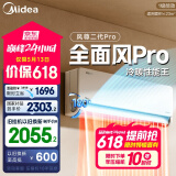 美的空调 大1.5匹 全面风PRO 风尊二代 家电国家补贴20%空调挂机 超一级能效 KFR-35GW/N8MXC1ⅡPro