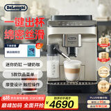 德龙（Delonghi）【国家补贴】咖啡机 家用全自动咖啡机进口 意式现磨自动奶泡卡布奇诺全彩触屏 E LattePlus EX:2