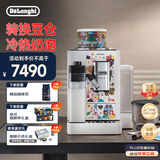 德龙（Delonghi）【国家补贴】咖啡机 意式全自动咖啡机 厨房好物智能互联可拆卸豆仓R5 MDW意大利艺术家联名设计款