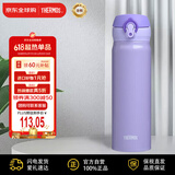 膳魔师(THERMOS) 保温杯保冷杯尊贵紫500ml不锈钢水杯学生杯子JNL-503