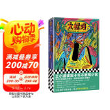 大松鸡（王小波读完十年不敢写小说！龚古尔奖得主图尼埃短篇小说精选）（读客彩条外国文学文库） 小说