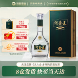 河套酒业河套王经典 淡雅浓香型白酒 纯粮酿造礼盒送礼宴请 52度 500mL 1瓶 单支礼盒装
