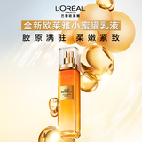 欧莱雅花蜜胶原小蜜罐乳液110ml抗皱紧致补水保湿护肤品生日礼物