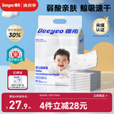 德佑 婴儿一次性隔尿垫46片33*45cm 护理垫吸水不反渗建议9kg以内