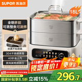 苏泊尔（SUPOR）电蒸锅 家用多功能涮火锅炖蒸煮一体电热锅 18L大容量电煮锅多用途锅 ZN30FC669