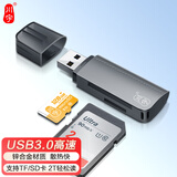 川宇USB3.0高速读卡器 多功能SD/TF二合一读卡器 支持手机单反相机行车记录仪监控存储内存卡 锌合金