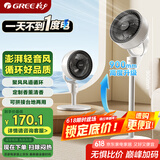 格力（GREE）【香薰满屋】空气循环扇台地两用电风扇落地扇循环左右摇头轻噪对流香薰驱蚊循环扇 FXD-1903g3