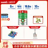 高培一百【新国标】新西兰草饲奶源 小分子蛋白三段1-3岁婴幼儿奶粉 【拍6罐更划算】3段 800g*1罐