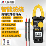 人民数字钳形表智能防烧万用表交直流电表电压电流电阻高精度数显钳表