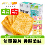米多奇烤馍片混合口味1000g 休闲零食 早餐代餐饼干 充饥膜片馒头片整箱