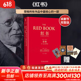 【正版包邮】红书 荣格 原版中文版无删减 分析心理学应用与方法 荣格系列书籍自选 心理咨询治疗精神分析学心理学入门书籍 新华书店旗舰店心理学书籍 【红书】完整未删减版