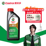嘉实多（Castrol）行系列 畅行 智E版 全合成机油 润滑油 0W-40 SP 1L 汽车保养