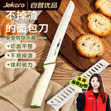 杰凯诺不掉渣面包刀吐司刀切面包刀刀具锯齿刀蛋糕刀烘焙工具 雅白绿