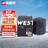韦斯特机油滤清器MO9560(适配名爵MG3/MG7/荣威350/众泰T600/景逸X5)
