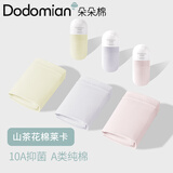 朵朵棉内裤女50S新疆棉山茶花10A抗菌纯棉裆中腰A类女士内裤3条装