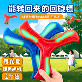 新动力儿童回旋镖户外玩具飞盘夜光亲子互动男孩玩具三叶回旋镖颜色随机