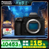 松下（Panasonic）S5M2X全画幅微单/单电/无反数码相机 L卡口 全画幅旗舰 S5M2X单机身（不含镜头）