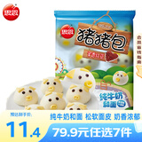 思念 猪猪包奶黄包 儿童早餐半成品 馅饼 卡通包子 蒸饺饺子 包点烧麦 猪猪包红豆300g/10只/袋
