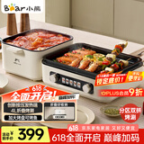 小熊（Bear）烤涮一体两用锅 电烤炉家用电烧烤炉 叠叠锅折叠多功能锅料理火锅烧烤烤肉锅电烤盘Z22K6