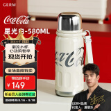 格沵（germ）潘展乐可口可乐保温杯男女运动水杯学生杯车载杯子580ML星光白