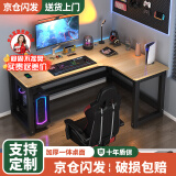 久丞家具转角电脑桌学生家用书桌双人书架一体组合桌卧室拐角L型电竞桌子 浅胡桃右转角 120x100x74cm