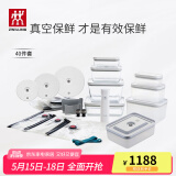 双立人（ZWILLING）真空保鲜盒玻璃饭盒便当盒家用厨房收纳盒保鲜袋套装抽真空机 真空保鲜40件套（家庭装）114.5L