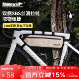 Rhinowalk犀牛自行车大容量三角包Gravel公路车横梁包骑行包下管包骑行装备 下管包-米白色【2.1L】