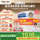 安吉尔净水器家用母婴直饮机玉龙Pro1000GSE国家补贴纯水净饮水机5年长效RO反渗透厨下式过滤器