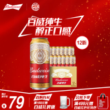 百威啤酒经典纯生500ml*12听整箱装新旧包装 