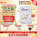 佳贝艾特（Kabrita）营嘉高钙富硒配方羊奶粉400g 成人奶粉中老年