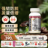 维特健灵 维新乌丝素内服养发育发野生制何首乌黑白滋补食疗胶囊 90粒/瓶