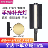 神牛（Godox） LC500/LC500R/LC500mini补光灯LED补光棒灯摄影灯可调色温户外便携人像冰灯外拍录像RGB灯棒手持 【1】双色温LC500【60CM反光板】