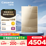 卡萨帝（Casarte）16升【CX3】 国家补贴立减15% 恒温燃气热水器天然气 增压 三管零冷水JSQ31-16CX3(12T)U1