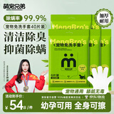 萌宠兄弟宠物免洗手套幼猫犬洗澡猫咪狗杀菌祛虱除螨全身清洁干洗湿巾*5包