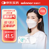 稳健KN95口罩一次性过滤多重护防飞尘独立装防护口罩防细菌3D立体口罩 KN95成人白色 25只/盒