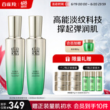 百雀羚（PECHOIN）护肤套装肌初水90ml+乳90ml保湿品质国货送女友