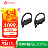 beats Powerbeats Pro 无线蓝牙耳机 挂耳式运动耳机 安卓苹果兼容 入耳式魔音蓝牙耳麦 黑色