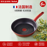 特福Tefal不粘锅平底锅 煎锅炒菜锅26cm 原装进口 G26205