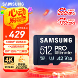 三星（SAMSUNG）512GB TF(MicroSD)存储卡 超高速PRO深蓝卡 4K超高清 适用游戏机无人机 读速200MB/s写速130MB/s
